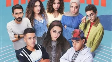 عودة التشويق الجامعي.. موعد بث الحلقة الثالثة من برنامج ميد تيرم